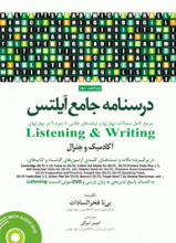 خرید درسنامه جامع آيلتس جلد اول ویراست سوم اثر بیتا فخر السادات