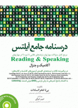 خرید کتاب درسنامه جامع آيلتس جلد دوم بی تا فخرالسادات و امیر لزگی
