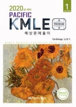 خرید کتاب 2020 Pacific KMLE: 1 Cardiology