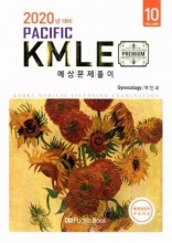 خرید کتاب 2020 Pacific KMLE: 10 Gynecology