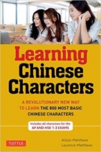 کتاب Tuttle Learning Chinese Characters