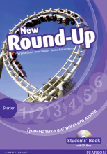 کتاب زبان نیو روند آپ استارتر New Round-up Starter