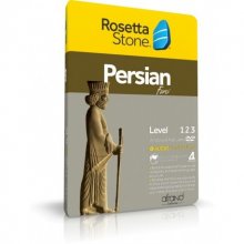 خودآموز زبان فارسی رزتا استون افرند ROSETTA STONE FARSI