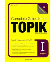 کتاب COMPLETE GUIDE TO THE TOPIK I