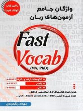 کتاب واژگان جامع آزمون های زبان Fast Vocab