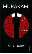 کتاب رمان انگلیسی بعد از تاریکی After Dark اثر هاروکی موراکامی Haruki Murakami