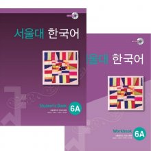 کتاب کره ای سئول جلد 11 Seoul University Korean 6A 서울대 한국어