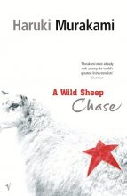 کتاب A Wild Sheep Chase تعقیب و گریز گوسفند وحشی