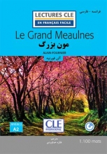 اثر  Christelle Dabos  انتشارات  Pôle Fiction