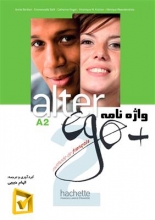 کتاب فرانسوی واژه نامه Alter Ego + 2